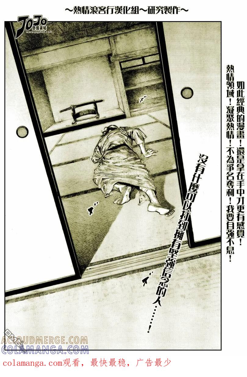 浪客行 - 第250话 - 第21张图