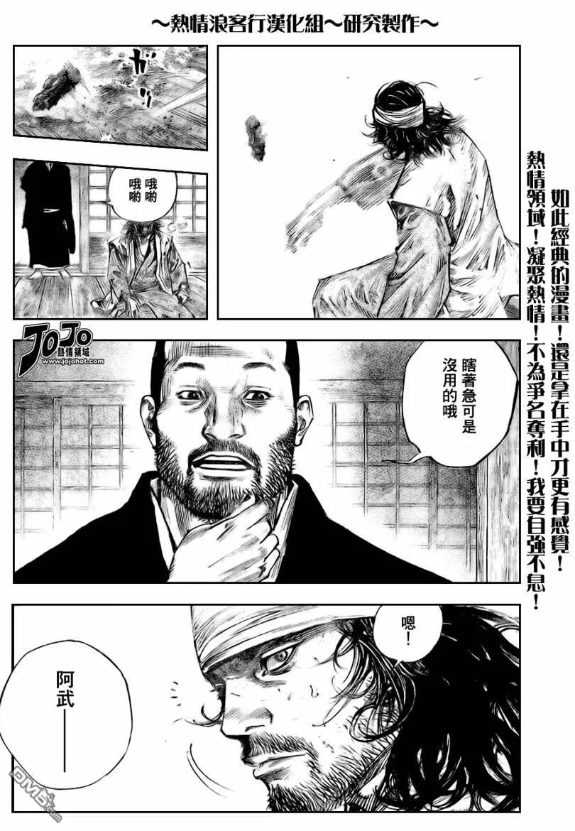 浪客行 - 第250话 - 第16张图