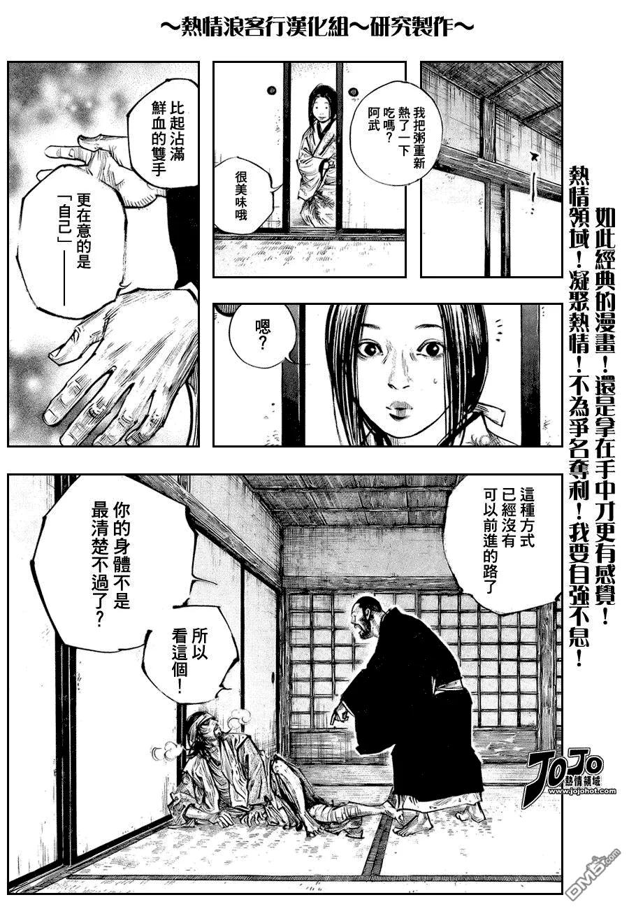 浪客行 - 第251话 - 第10张图