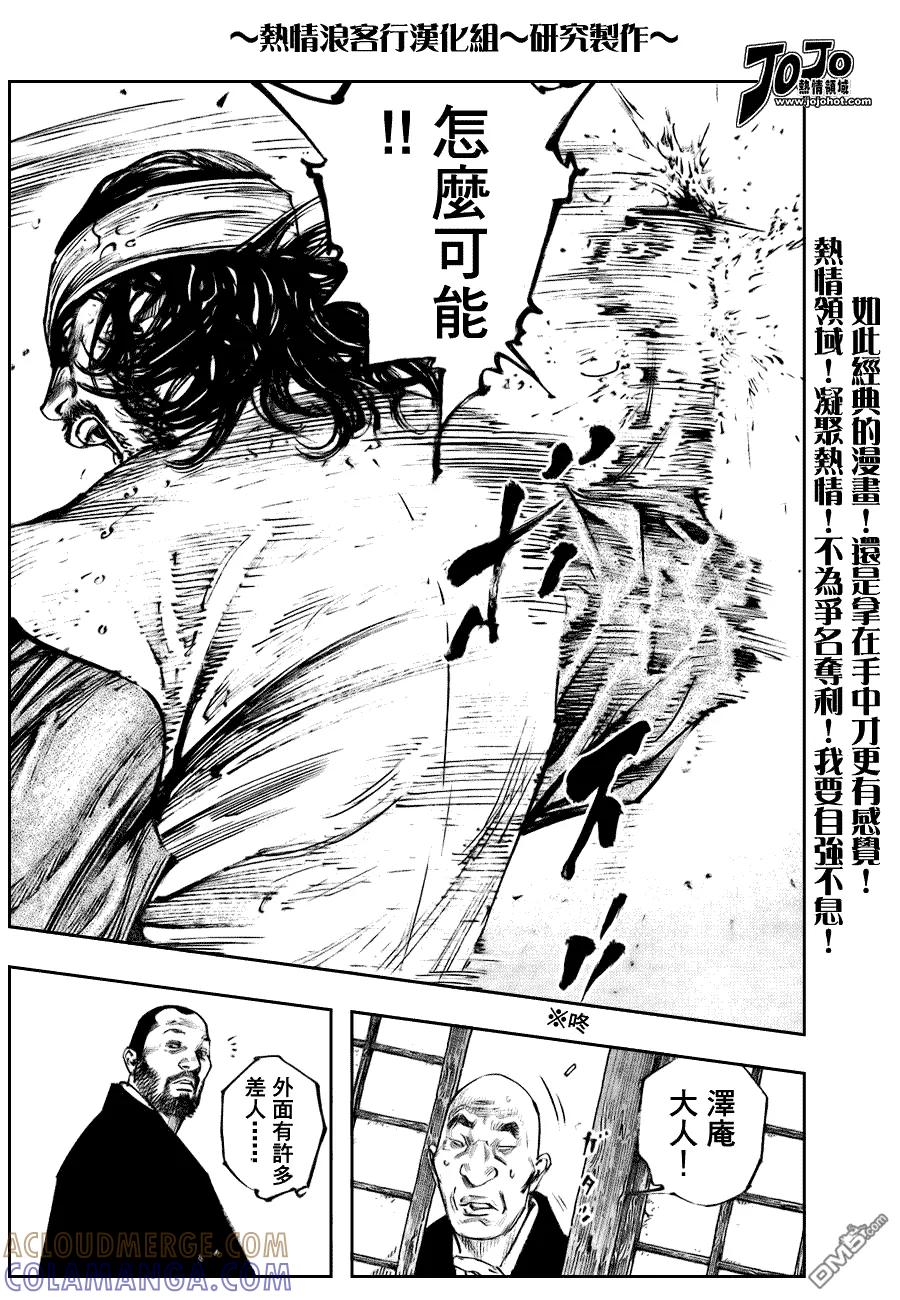 浪客行 - 第251话 - 第13张图