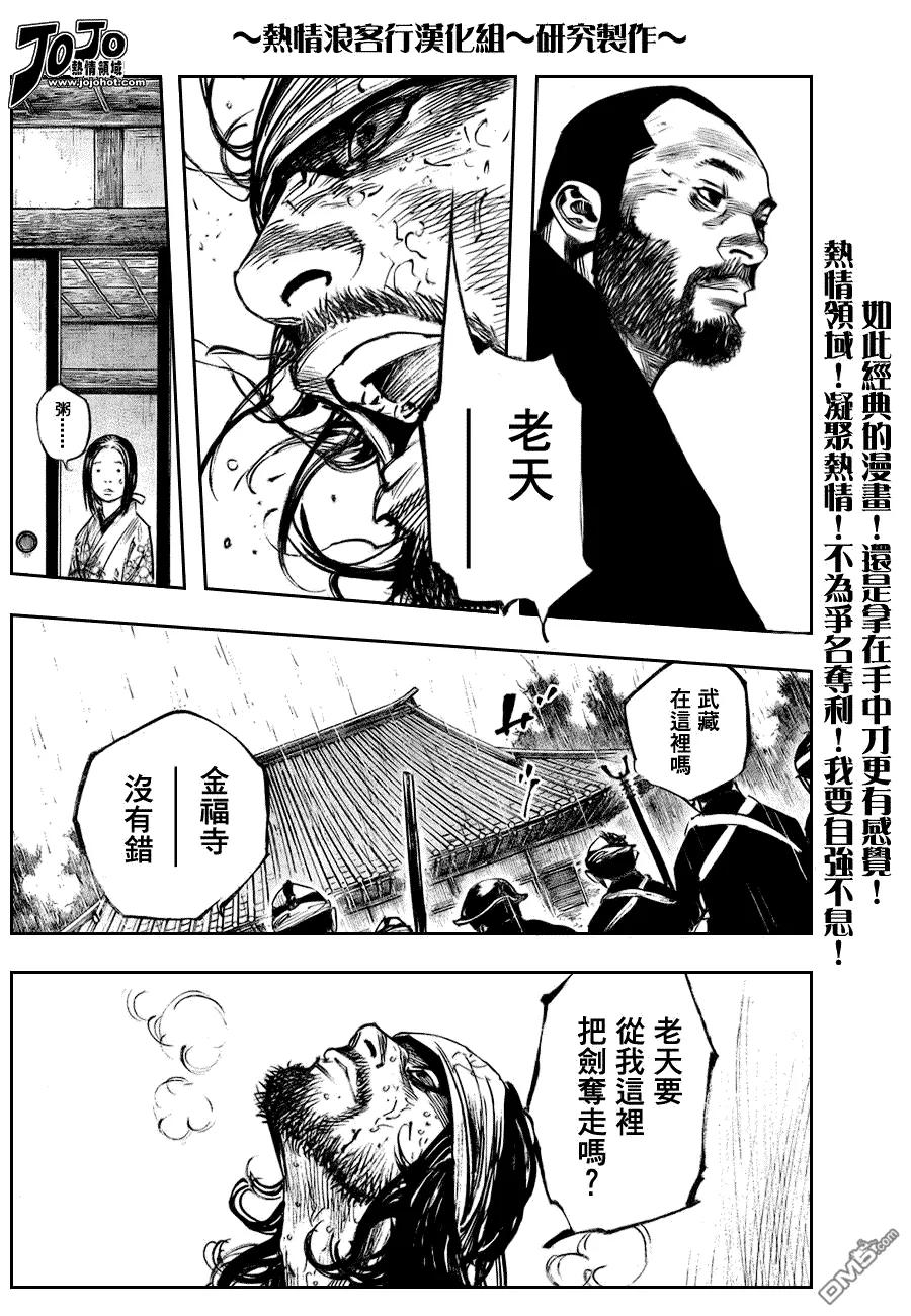 浪客行 - 第251话 - 第12张图