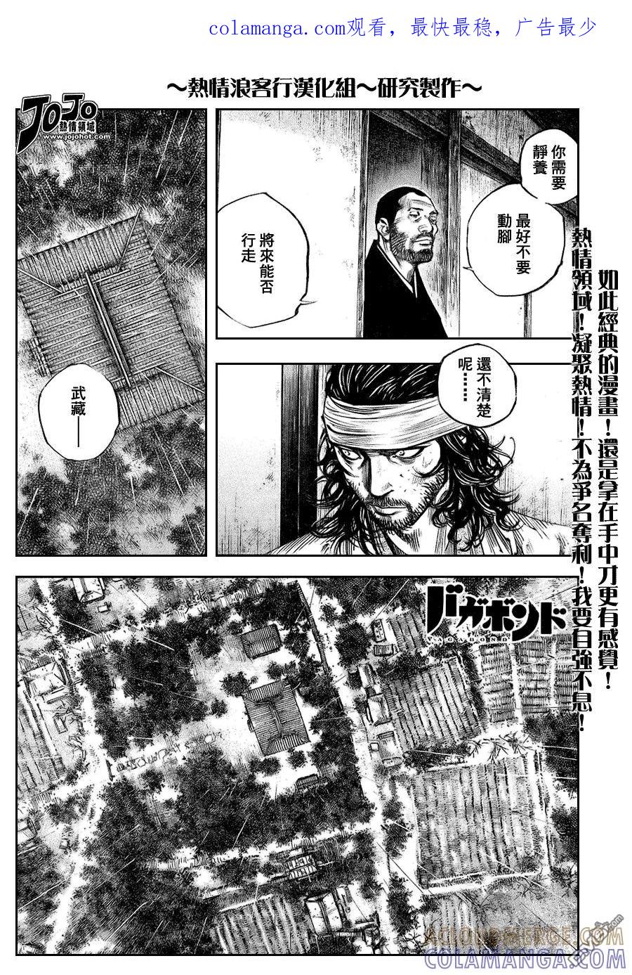 浪客行 - 第251话 - 第1张图