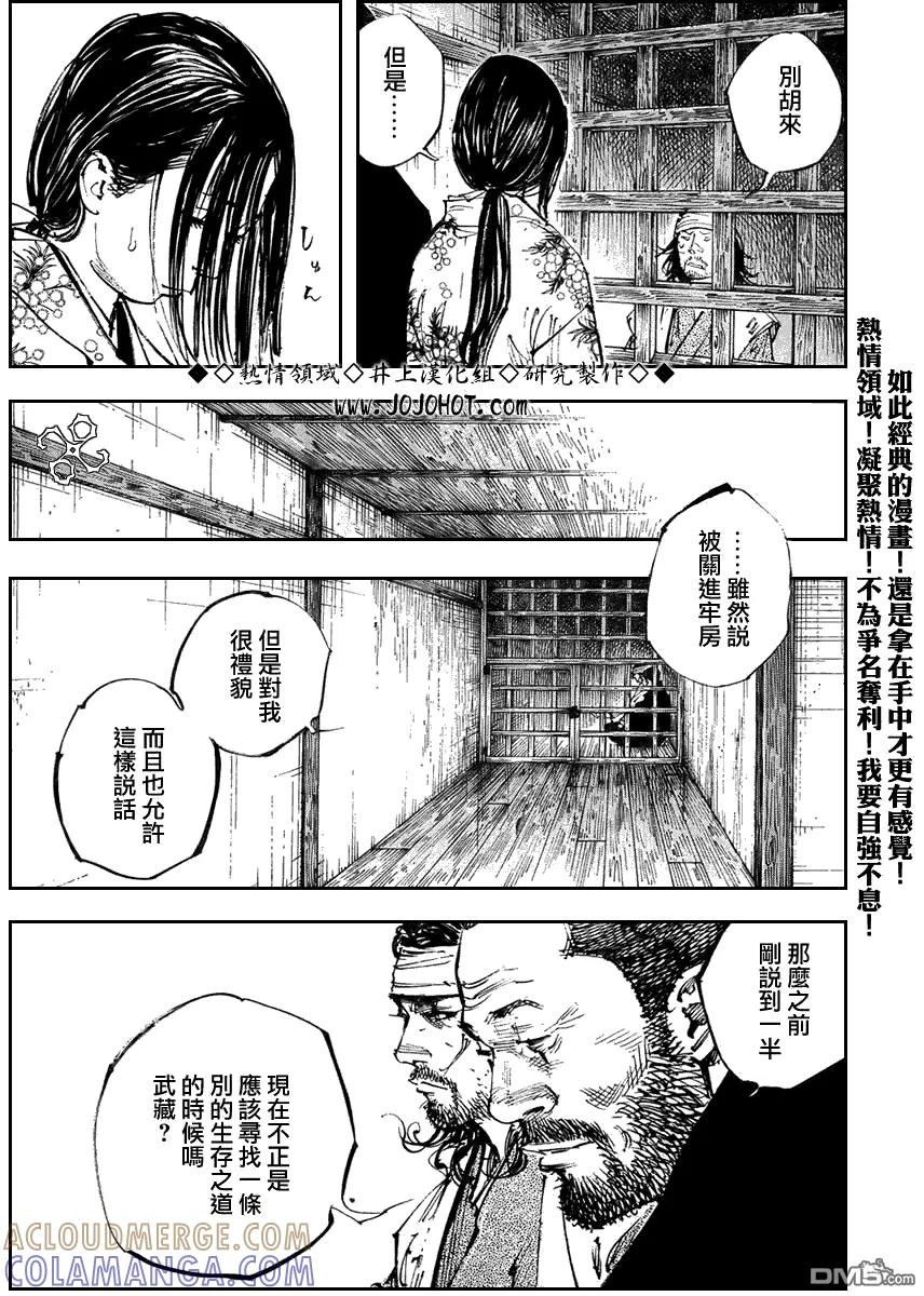 浪客行 - 第252话 - 第15张图