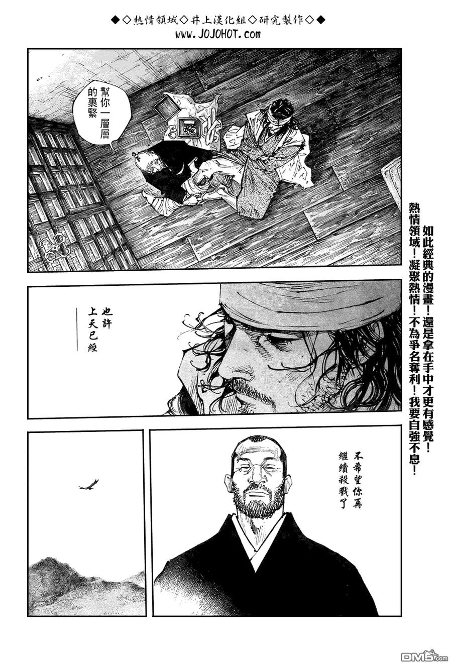 浪客行 - 第252话 - 第4张图