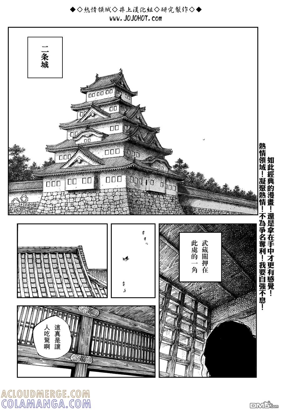 浪客行 - 第252话 - 第5张图