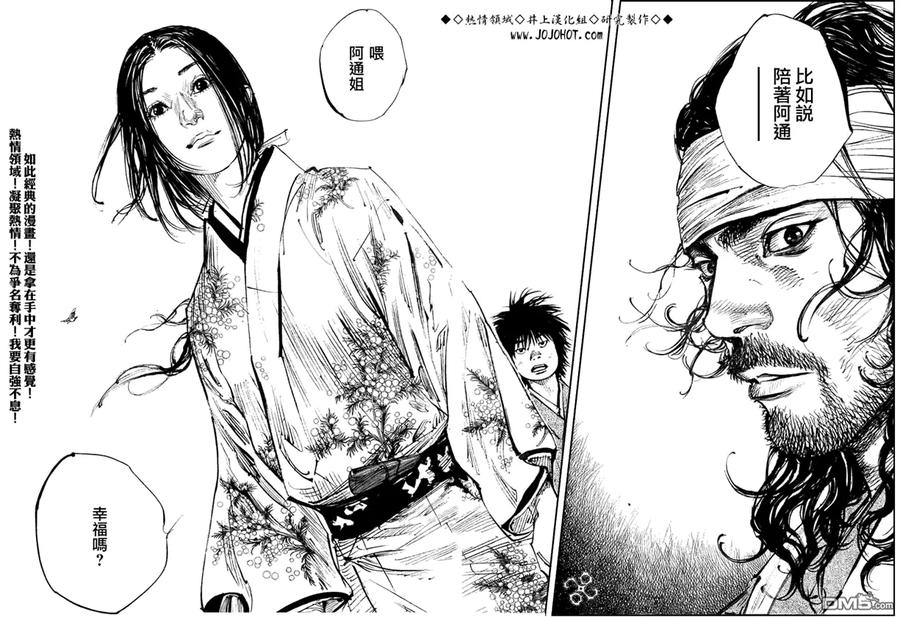 浪客行 - 第252话 - 第16张图