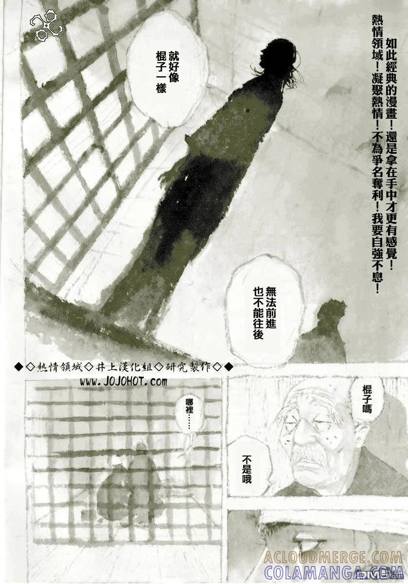 浪客行 - 第252话 - 第3张图