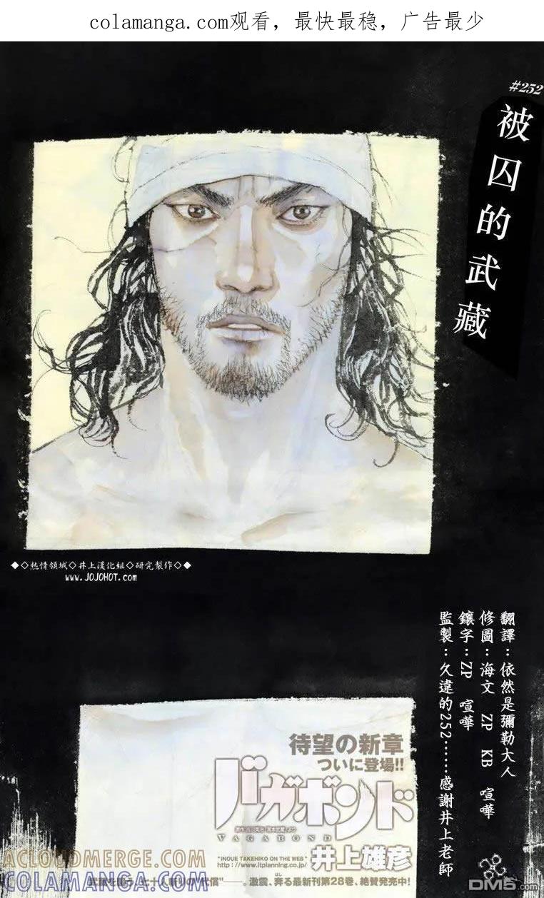 浪客行 - 第252话 - 第1张图