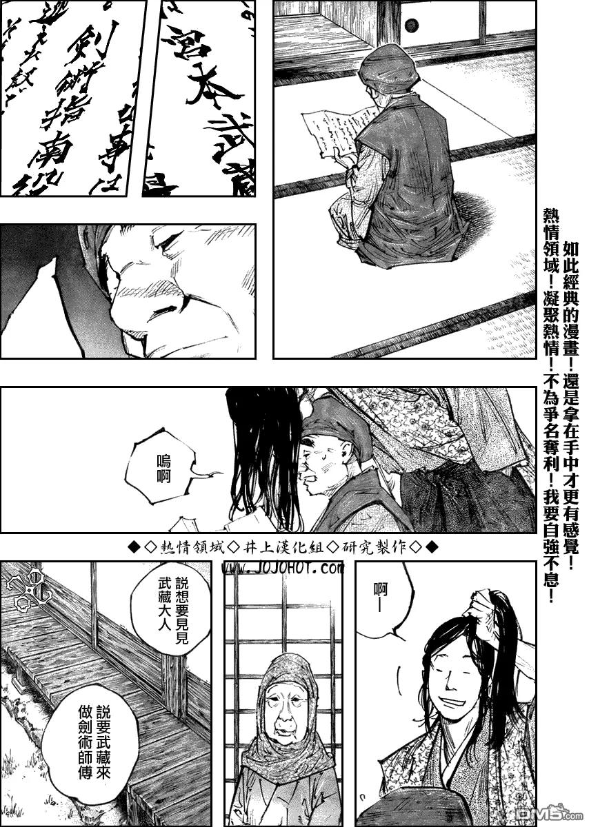 浪客行 - 第252话 - 第20张图