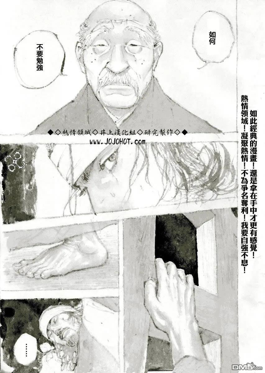 浪客行 - 第252话 - 第2张图