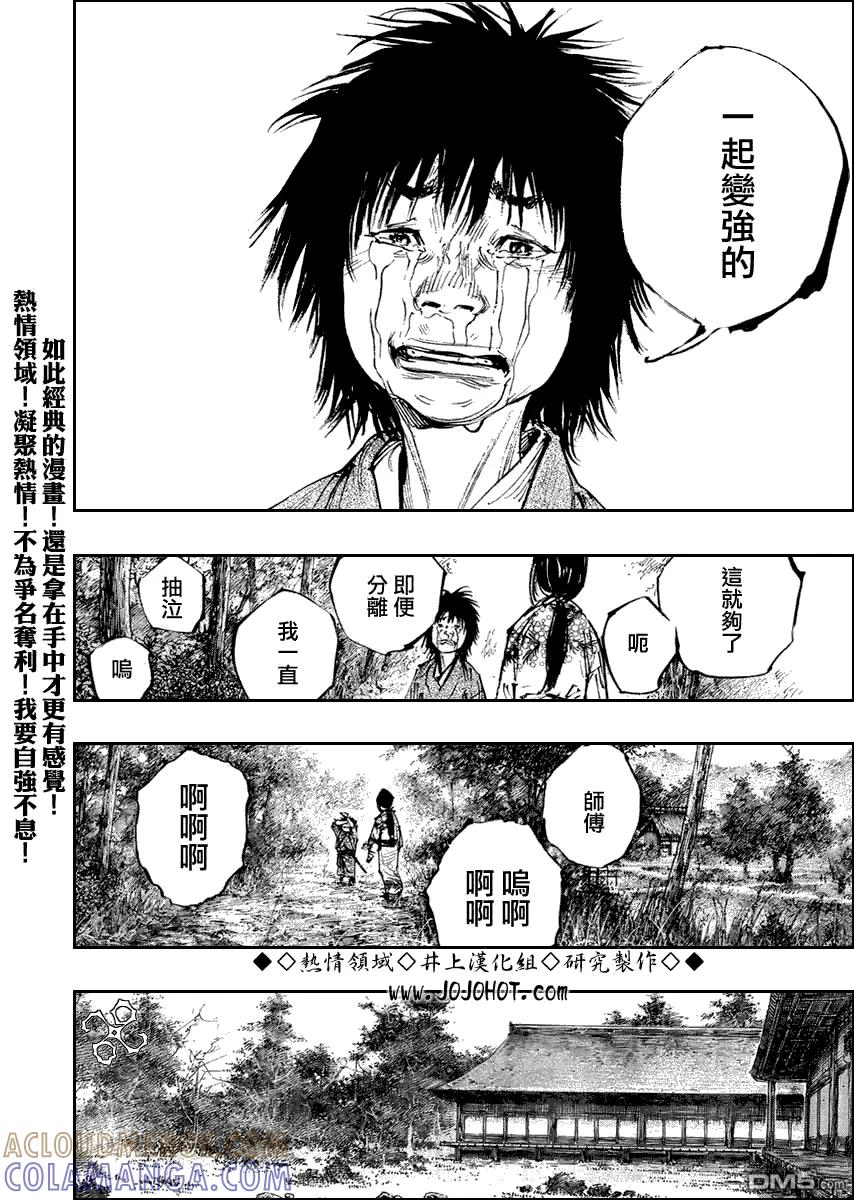 浪客行 - 第252话 - 第19张图