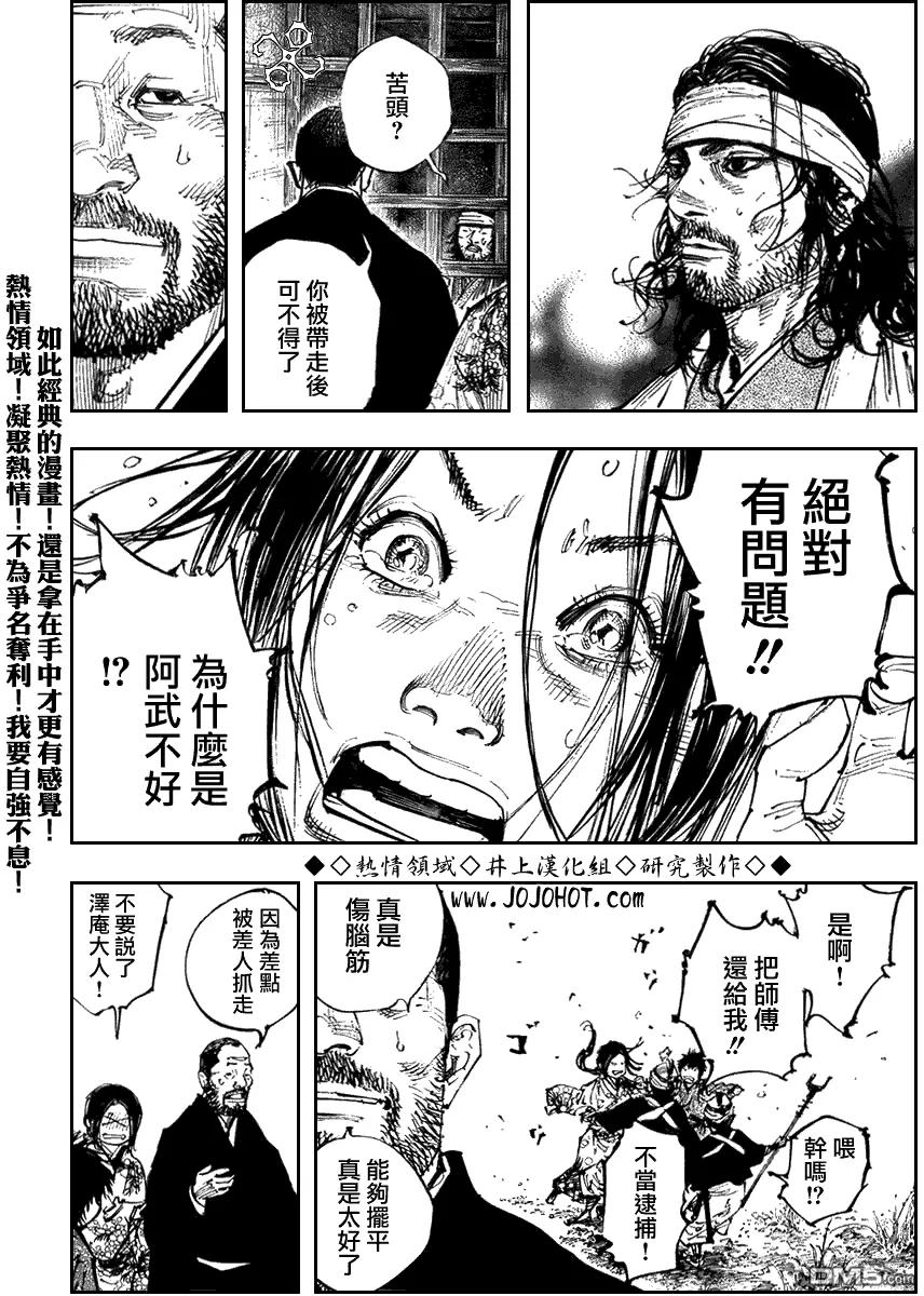 浪客行 - 第252话 - 第14张图