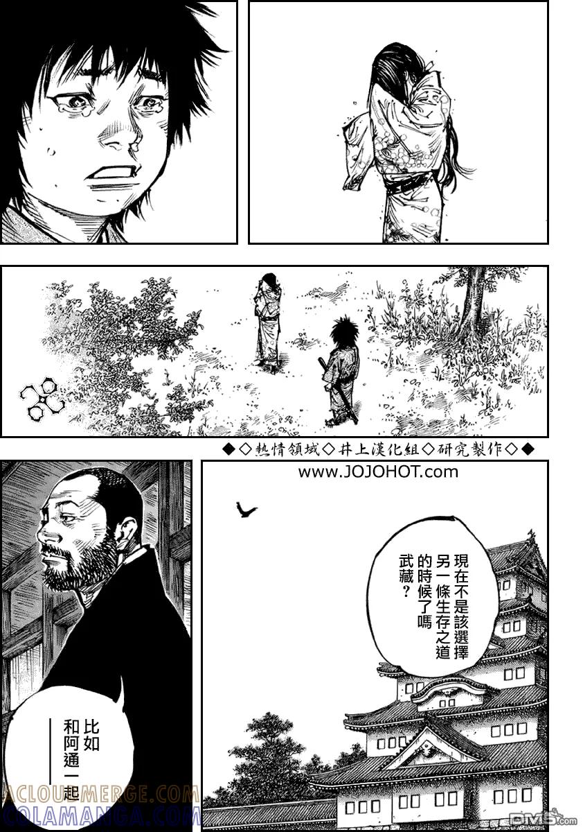 浪客行 - 第253话 - 第10张图