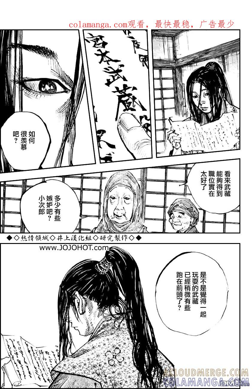 浪客行 - 第253话 - 第1张图