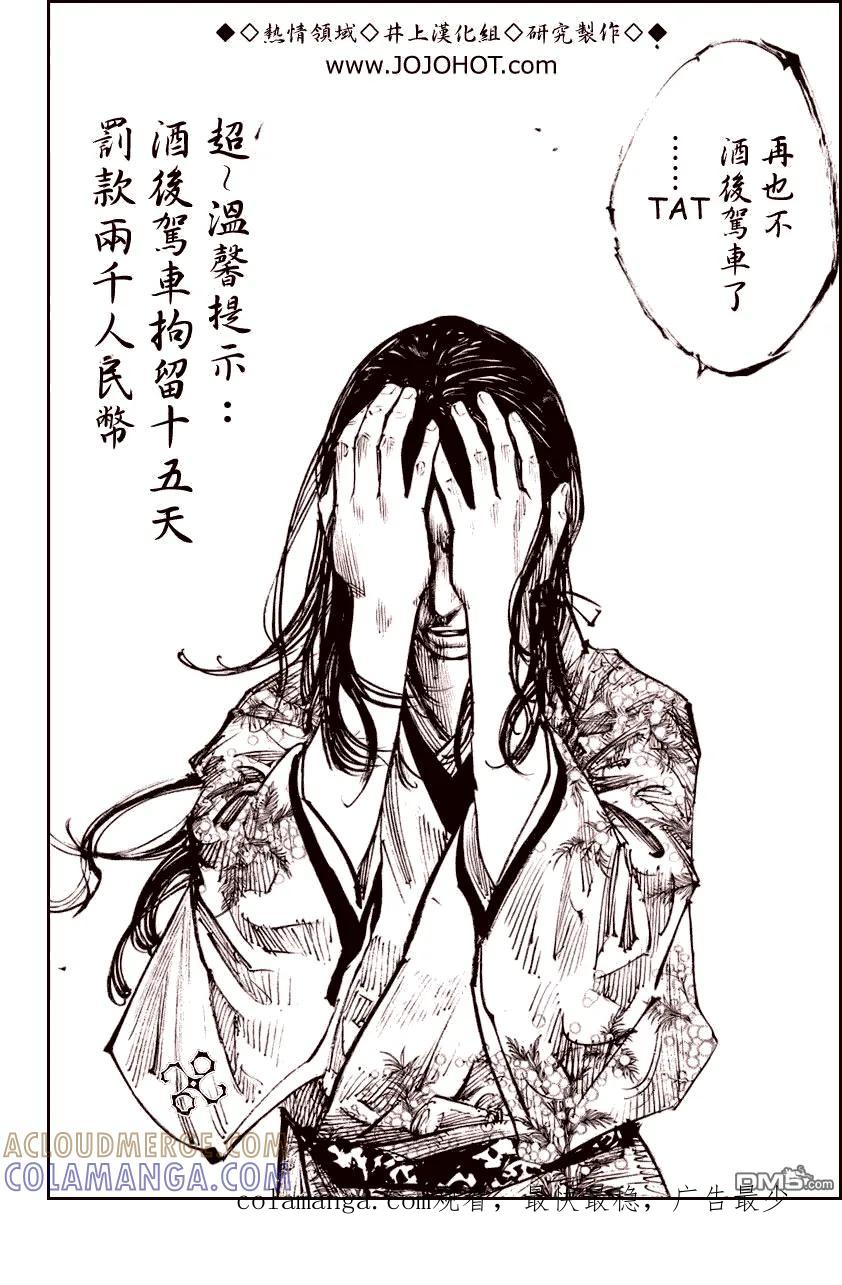 浪客行 - 第253话 - 第14张图