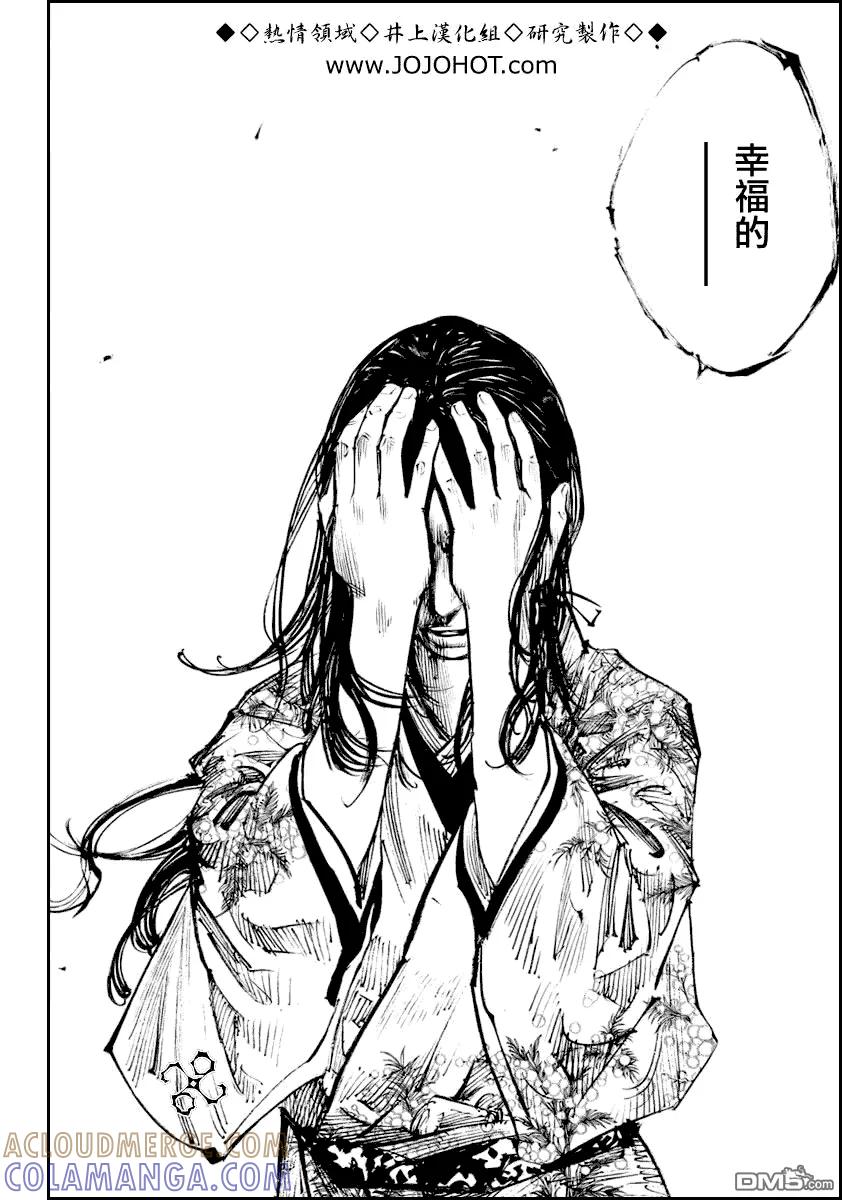 浪客行 - 第253话 - 第9张图