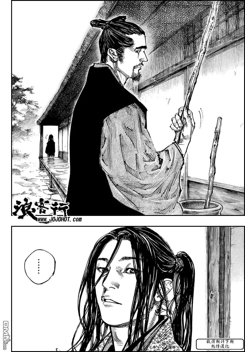 浪客行 - 第254话 - 第20张图