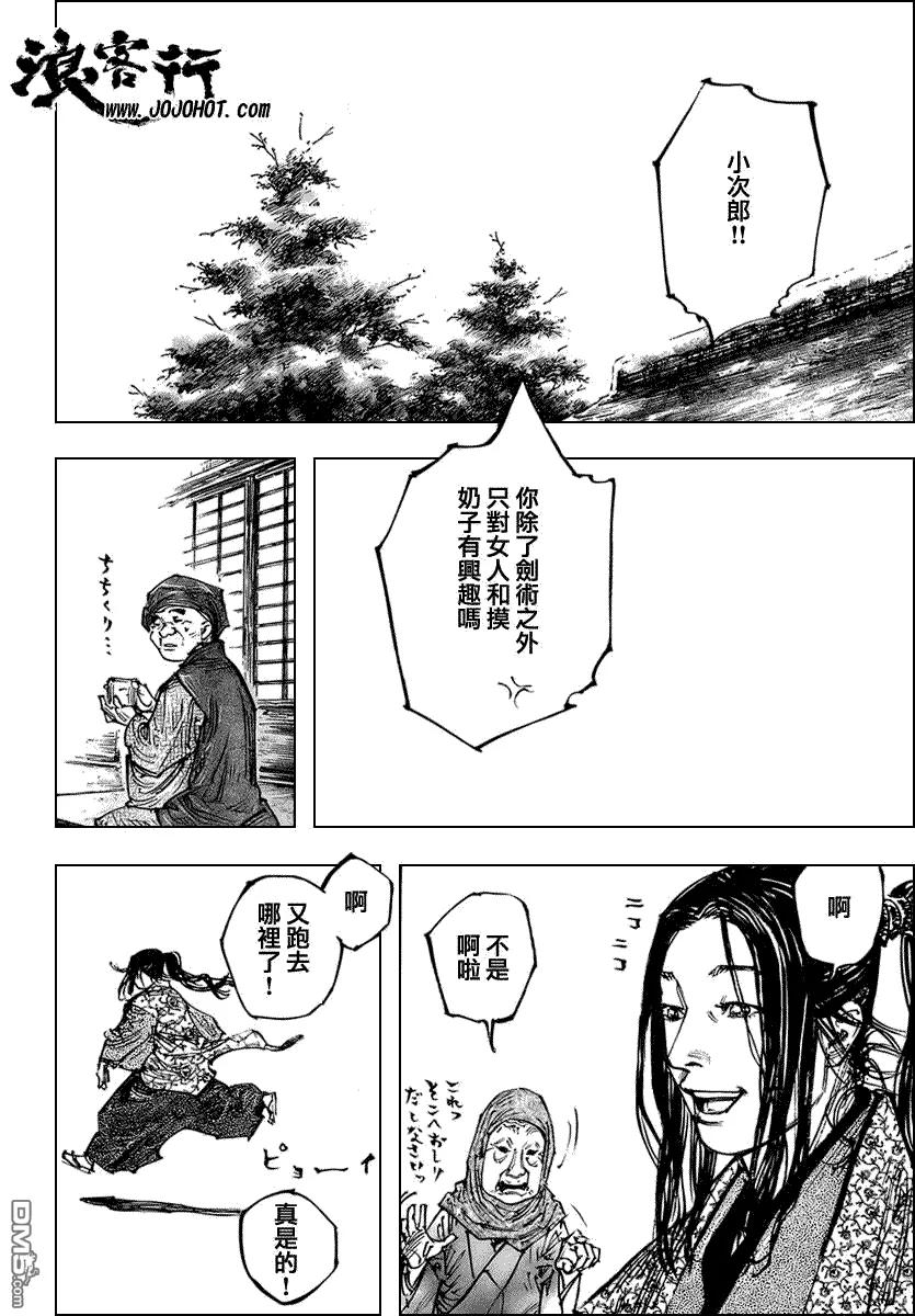浪客行 - 第254话 - 第14张图