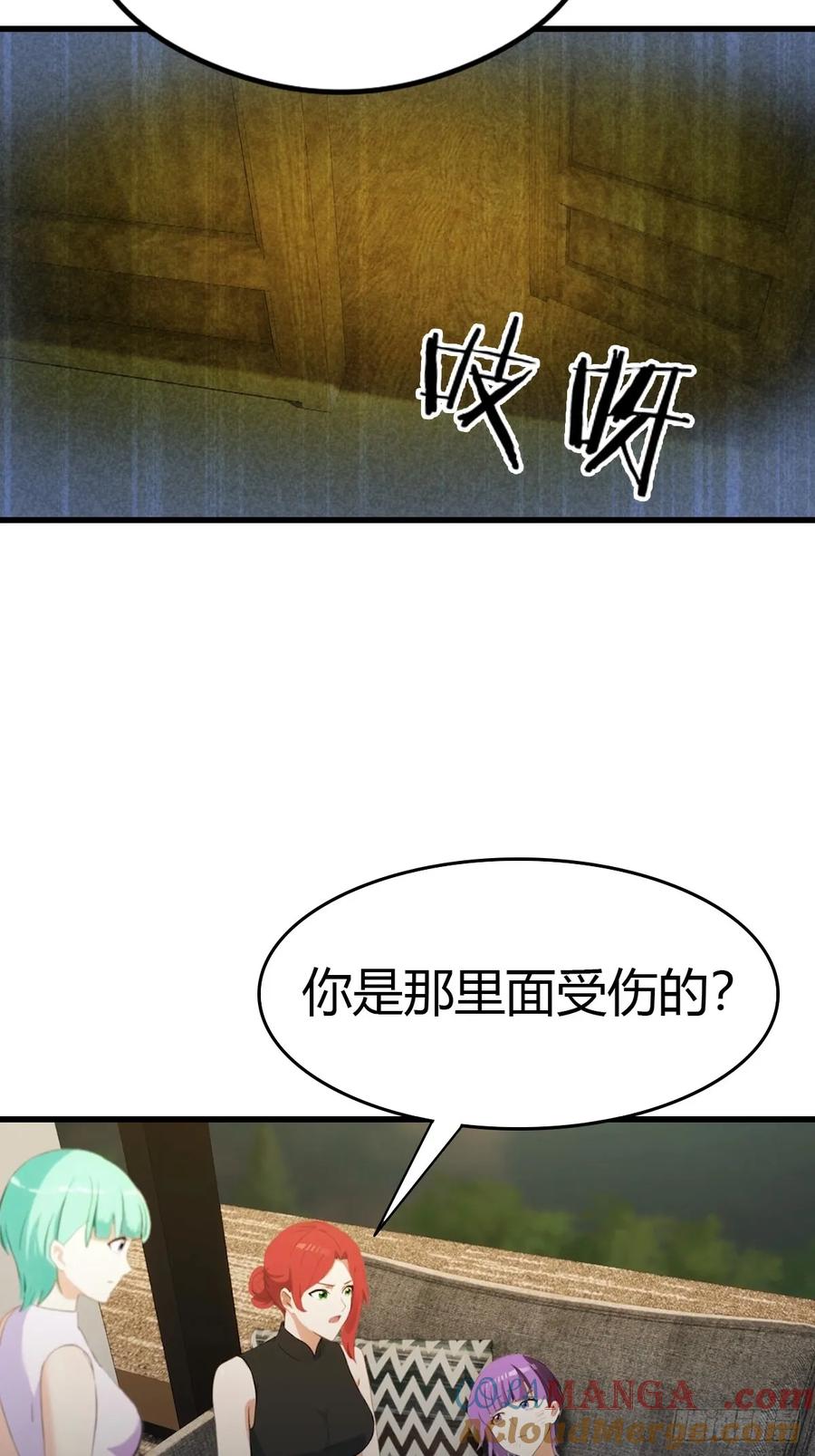 《都市圣手：我即医武巅峰》第75话 紫金诀 第5页