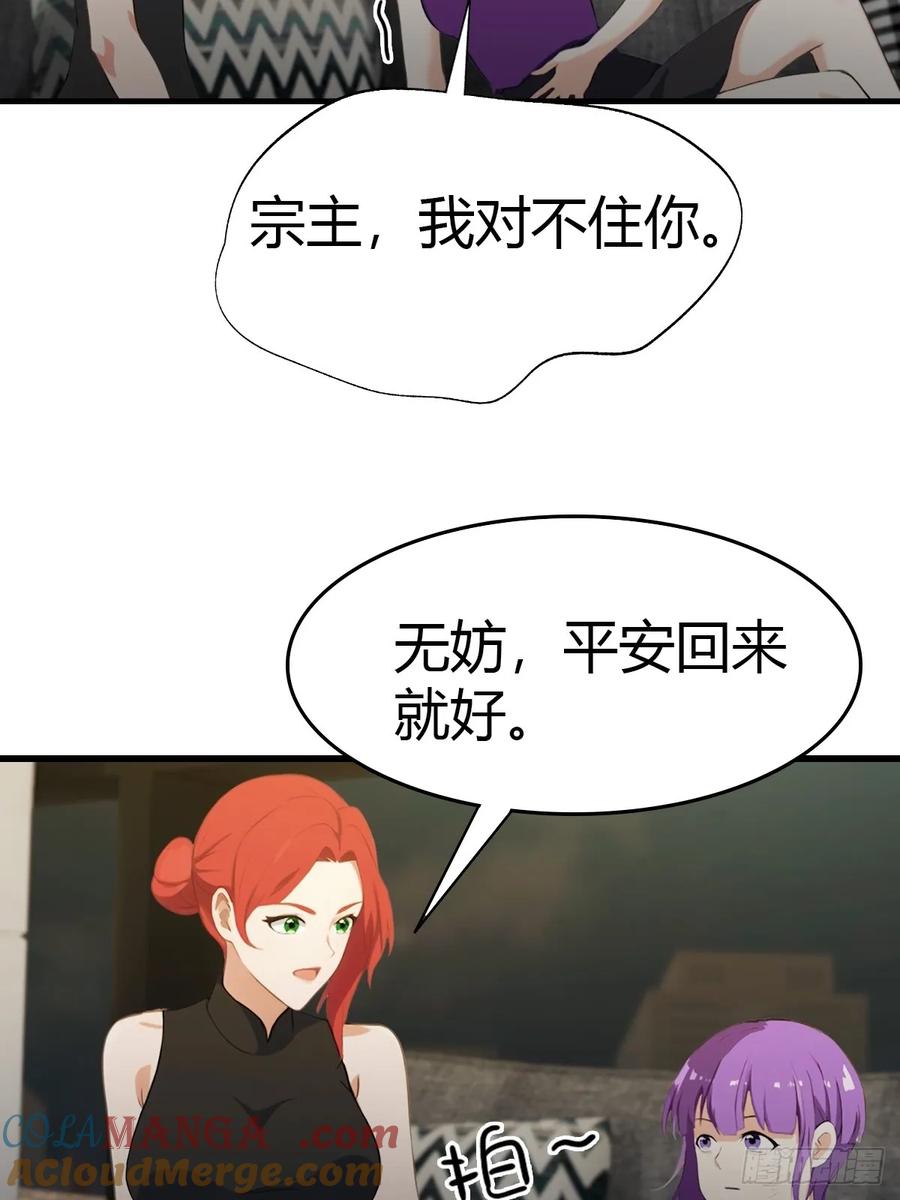 《都市圣手：我即医武巅峰》第75话 紫金诀 第11页