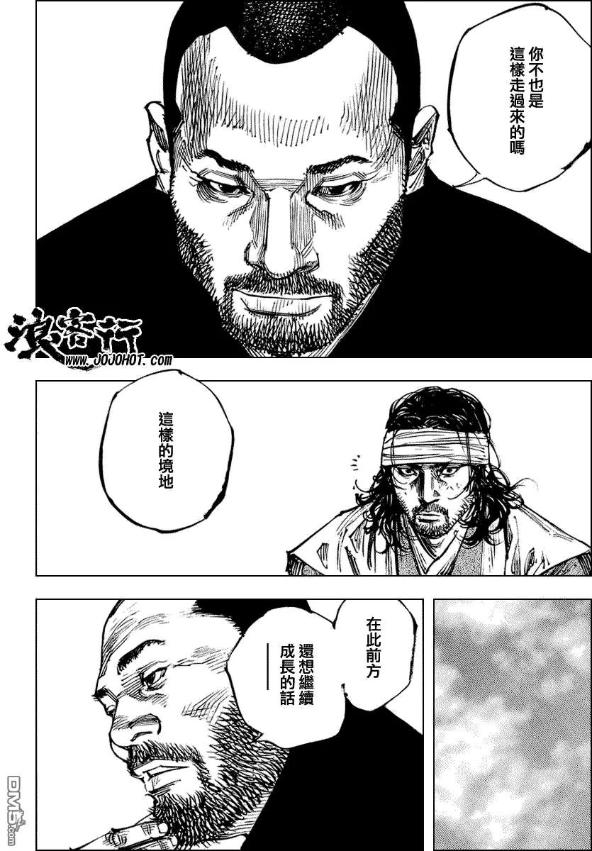 浪客行 - 第254话 - 第12张图