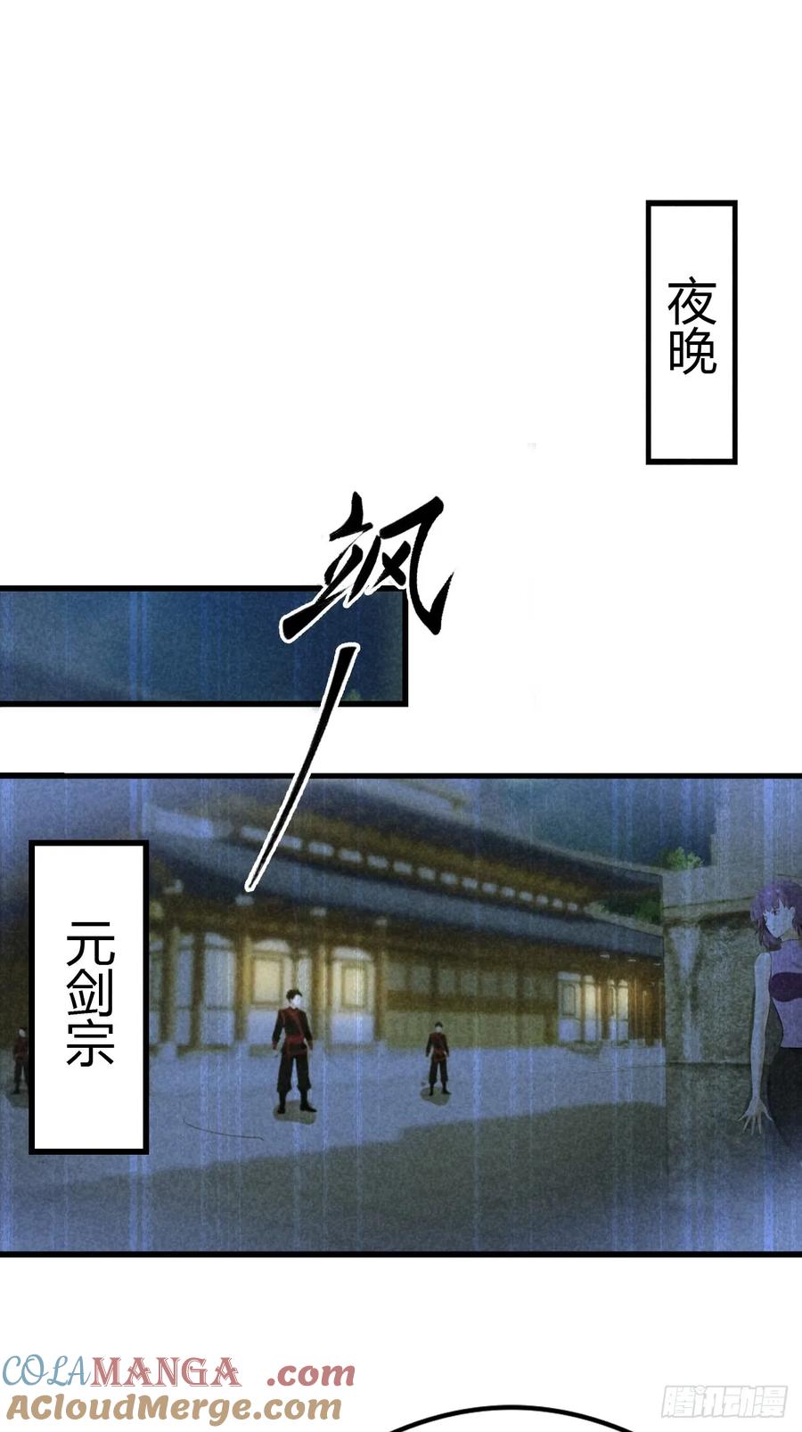《都市圣手：我即医武巅峰》第75话 紫金诀 第3页