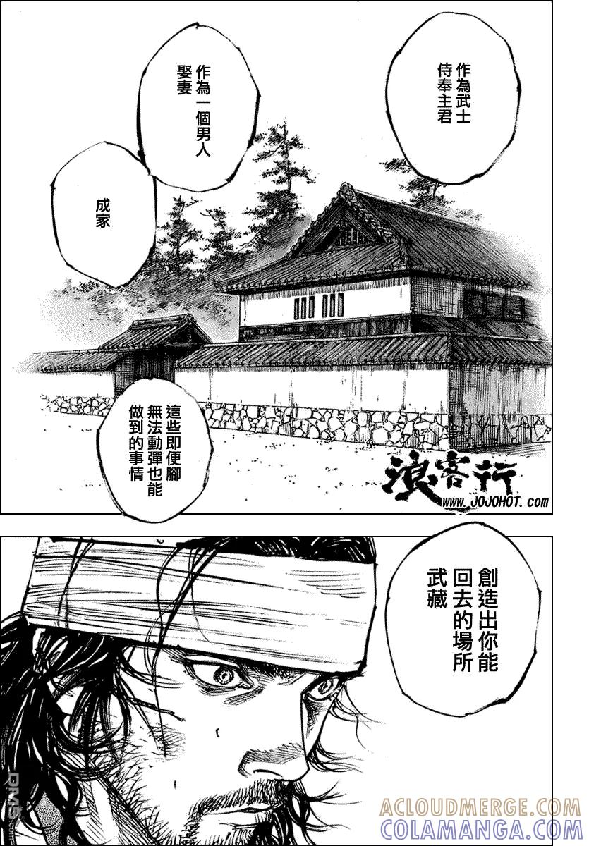 浪客行 - 第254话 - 第13张图