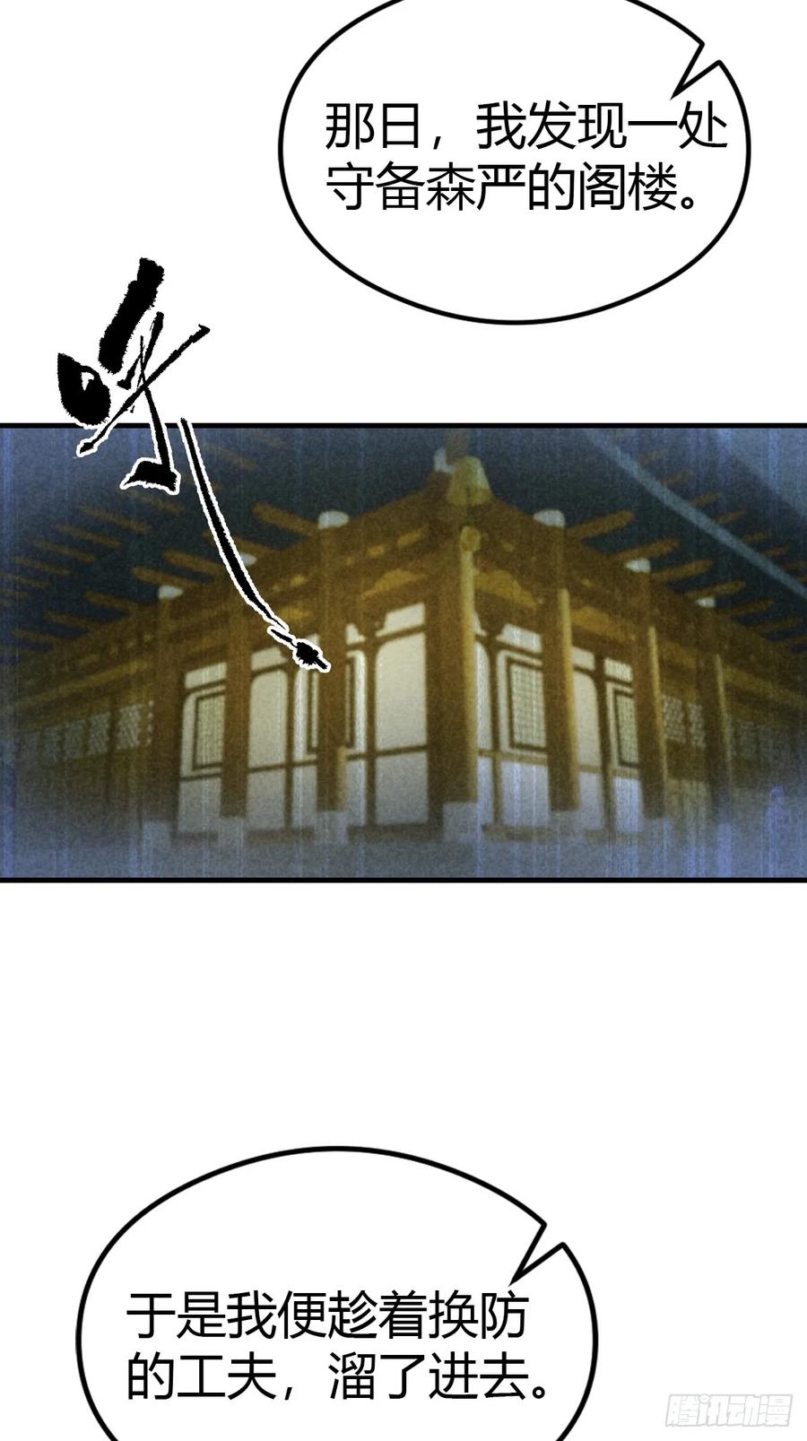 《都市圣手：我即医武巅峰》第75话 紫金诀 第4页