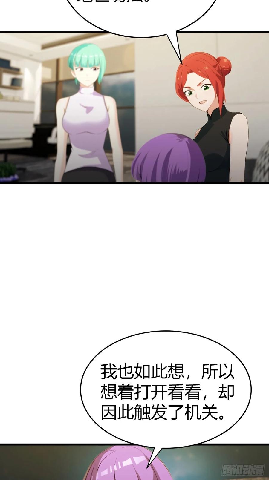《都市圣手：我即医武巅峰》第75话 紫金诀 第8页