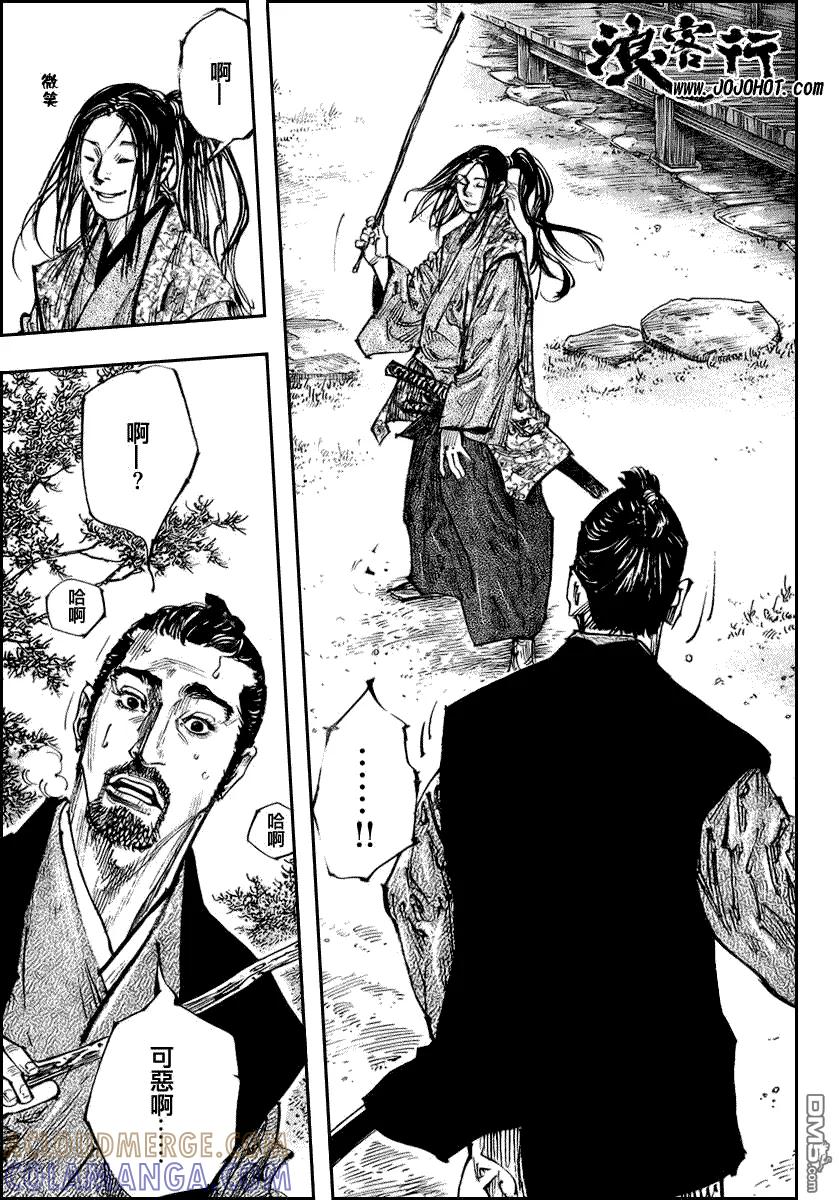 浪客行 - 第255话 - 第15张图