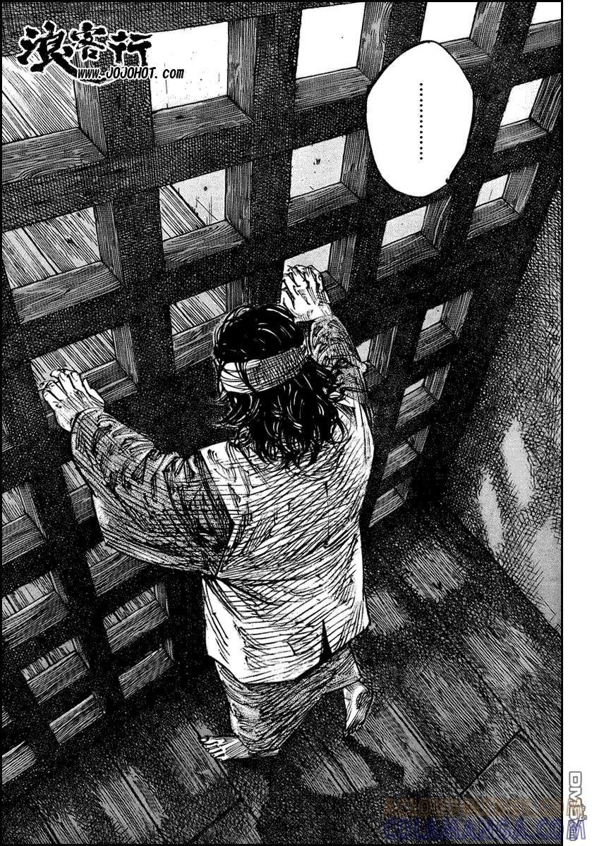 浪客行 - 第255话 - 第3张图