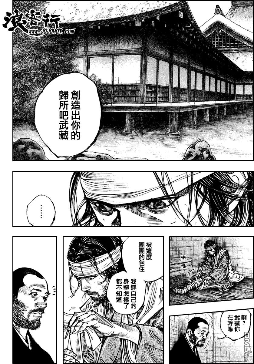 浪客行 - 第255话 - 第2张图