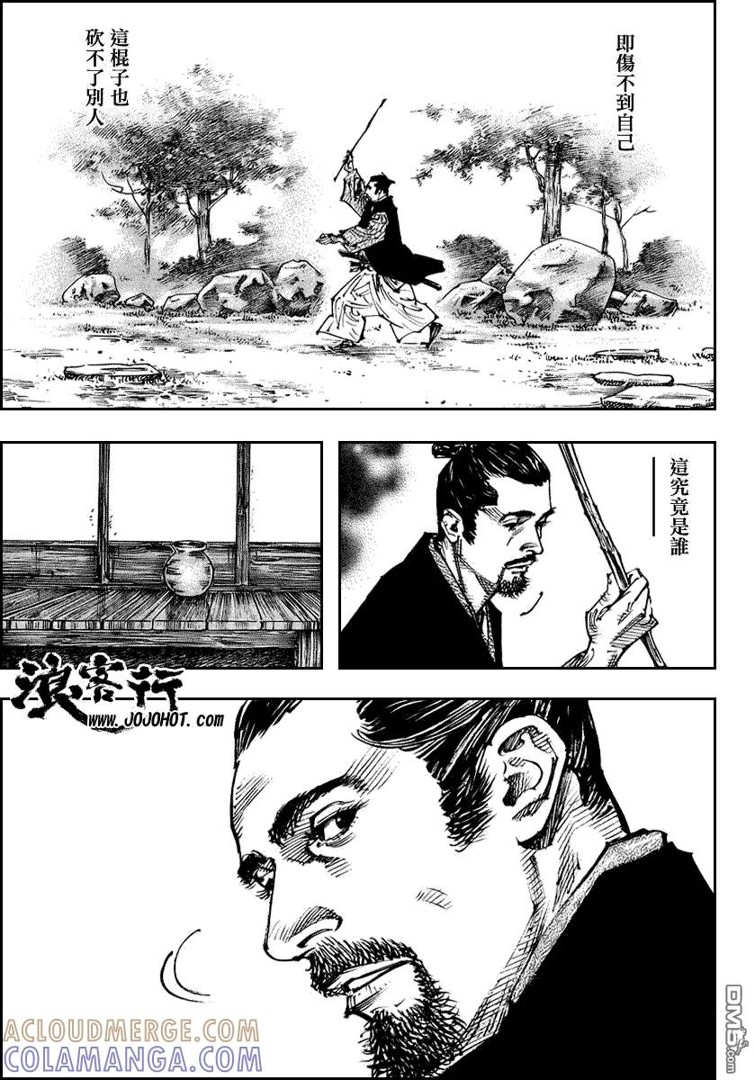 浪客行 - 第255话 - 第11张图