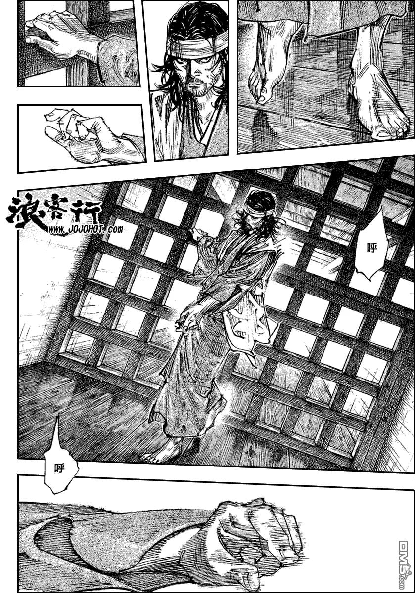 浪客行 - 第255话 - 第4张图