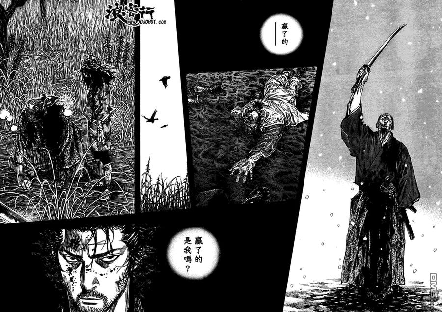 浪客行 - 第255话 - 第18张图