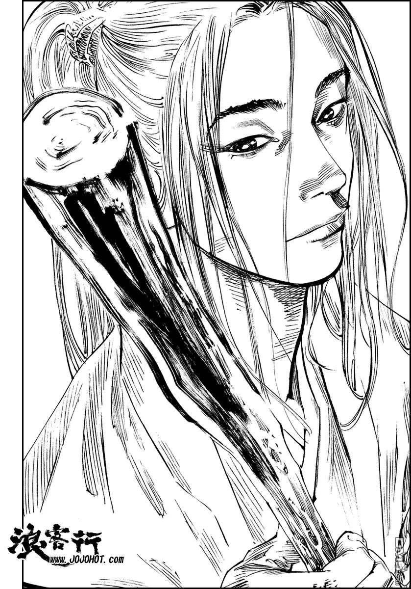 浪客行 - 第255话 - 第12张图