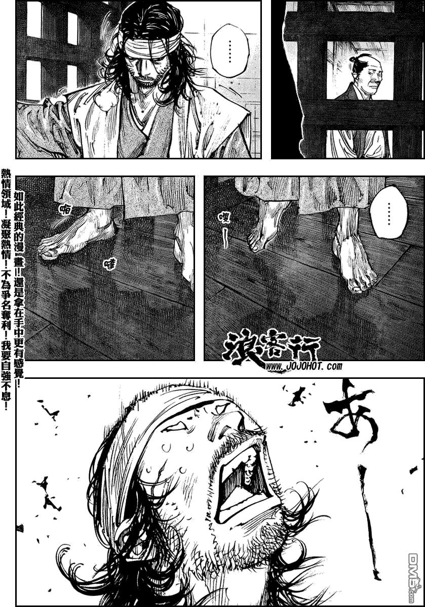 浪客行 - 第255话 - 第6张图