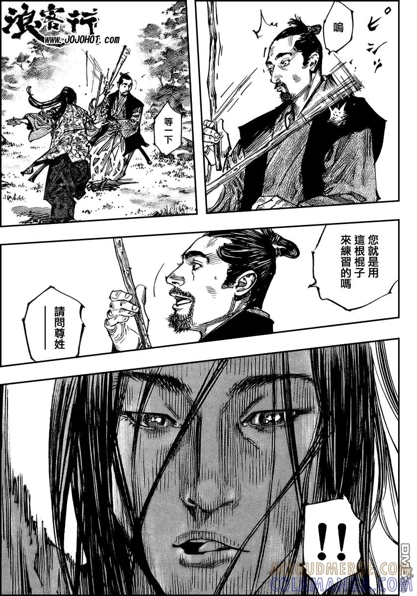 浪客行 - 第255话 - 第13张图