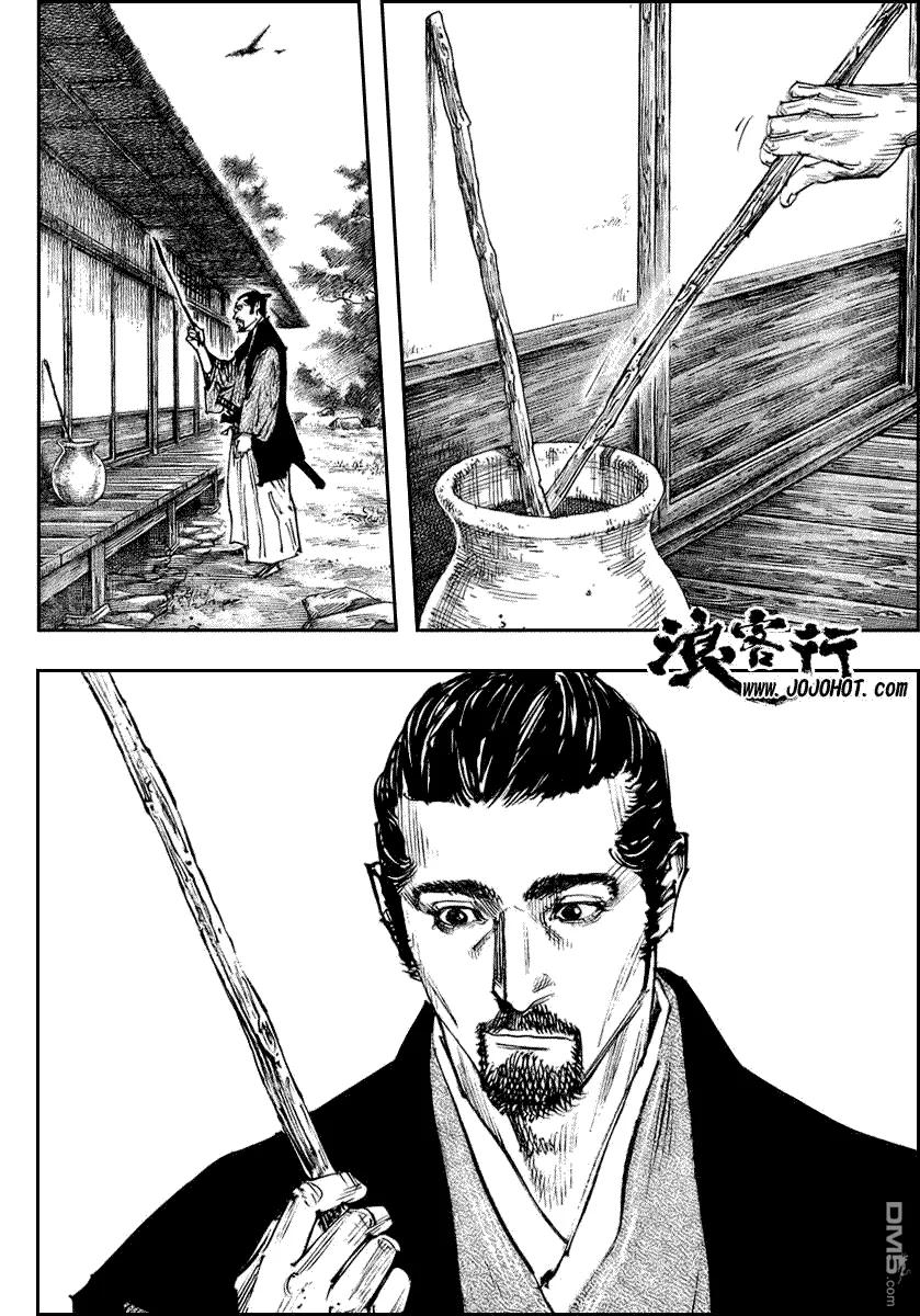 浪客行 - 第255话 - 第8张图