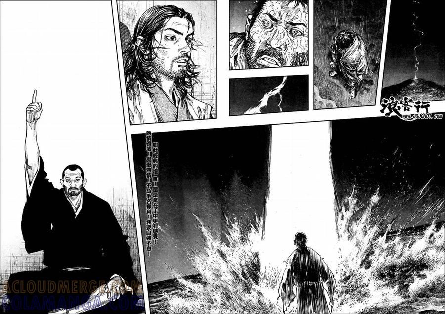 浪客行 - 第256话 - 第13张图