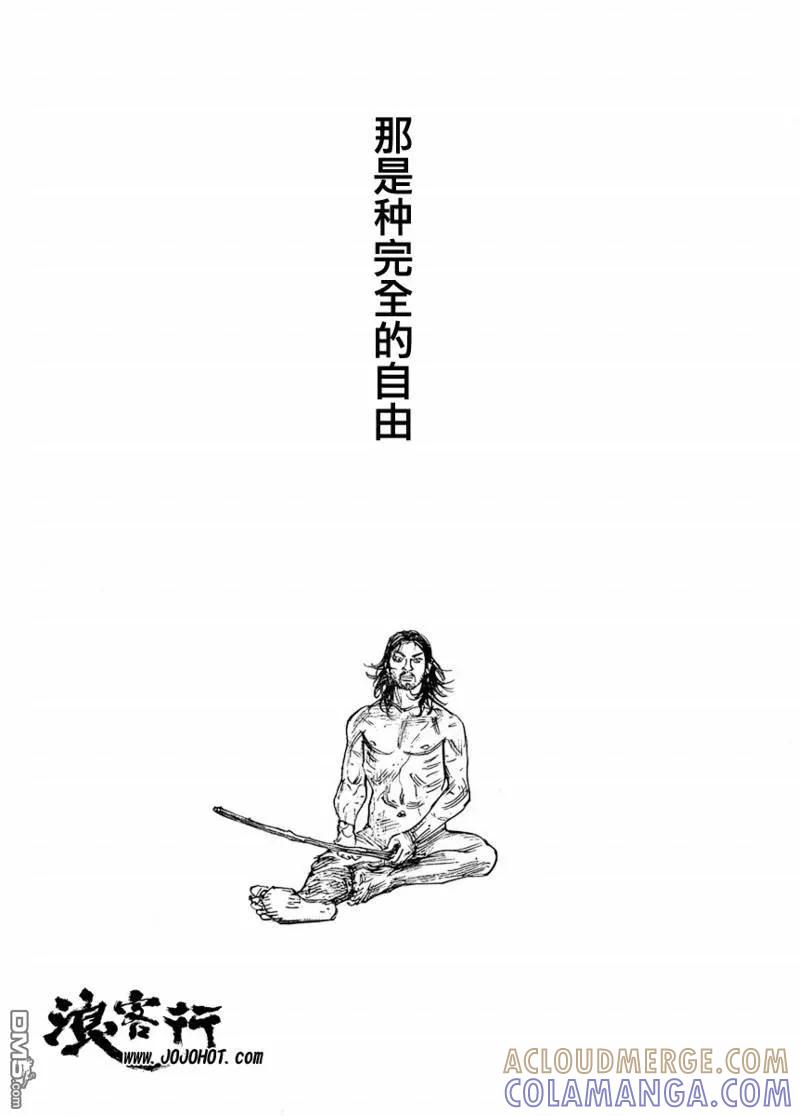 浪客行 - 第256话 - 第15张图