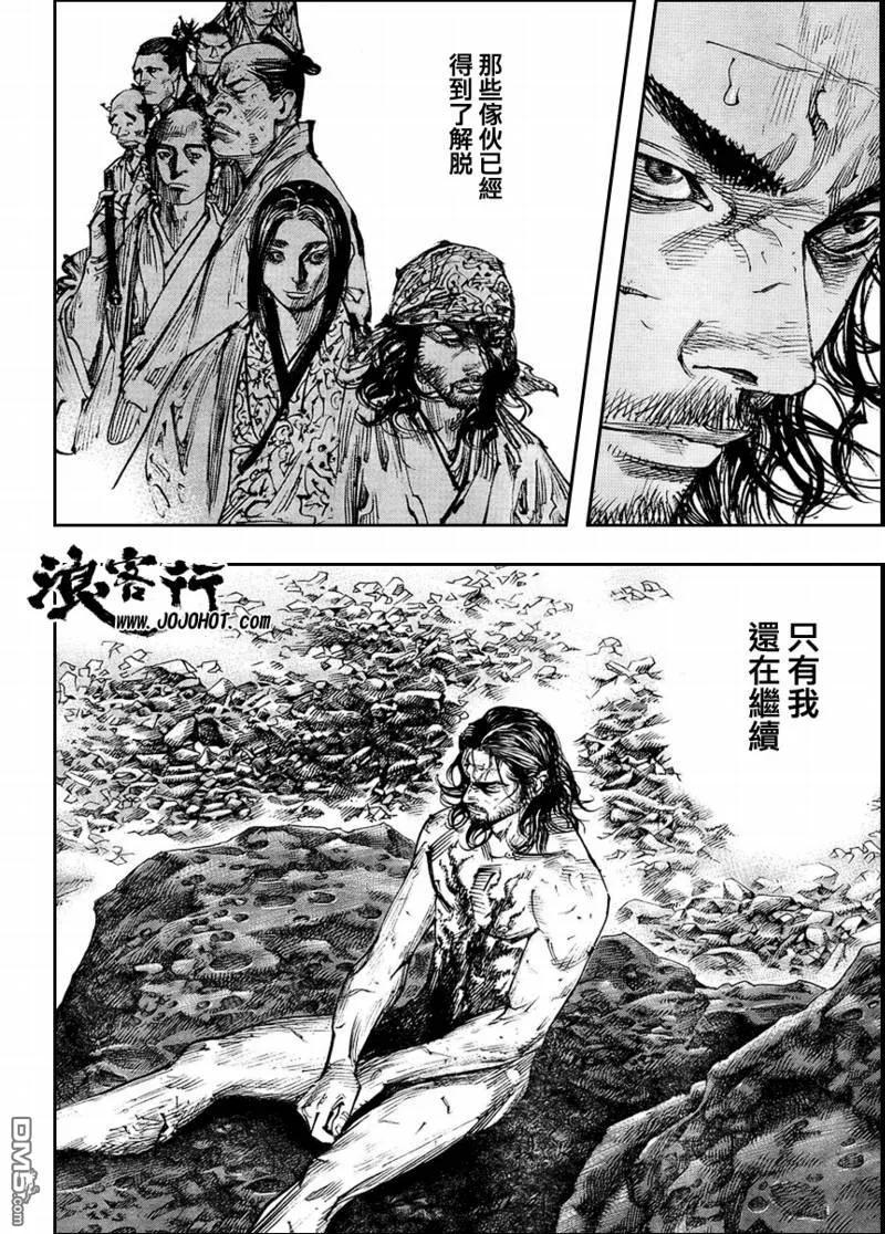 浪客行 - 第256话 - 第2张图