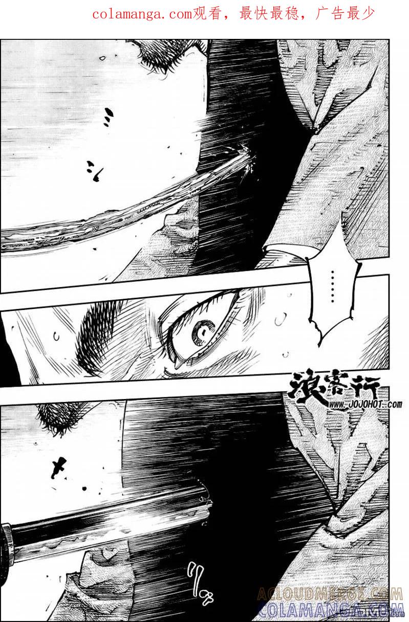 浪客行 - 第257话 - 第1张图