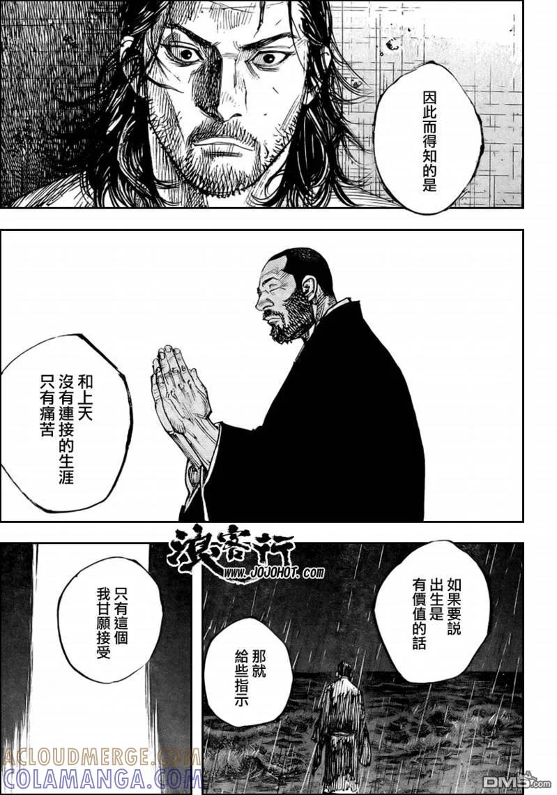 浪客行 - 第257话 - 第11张图