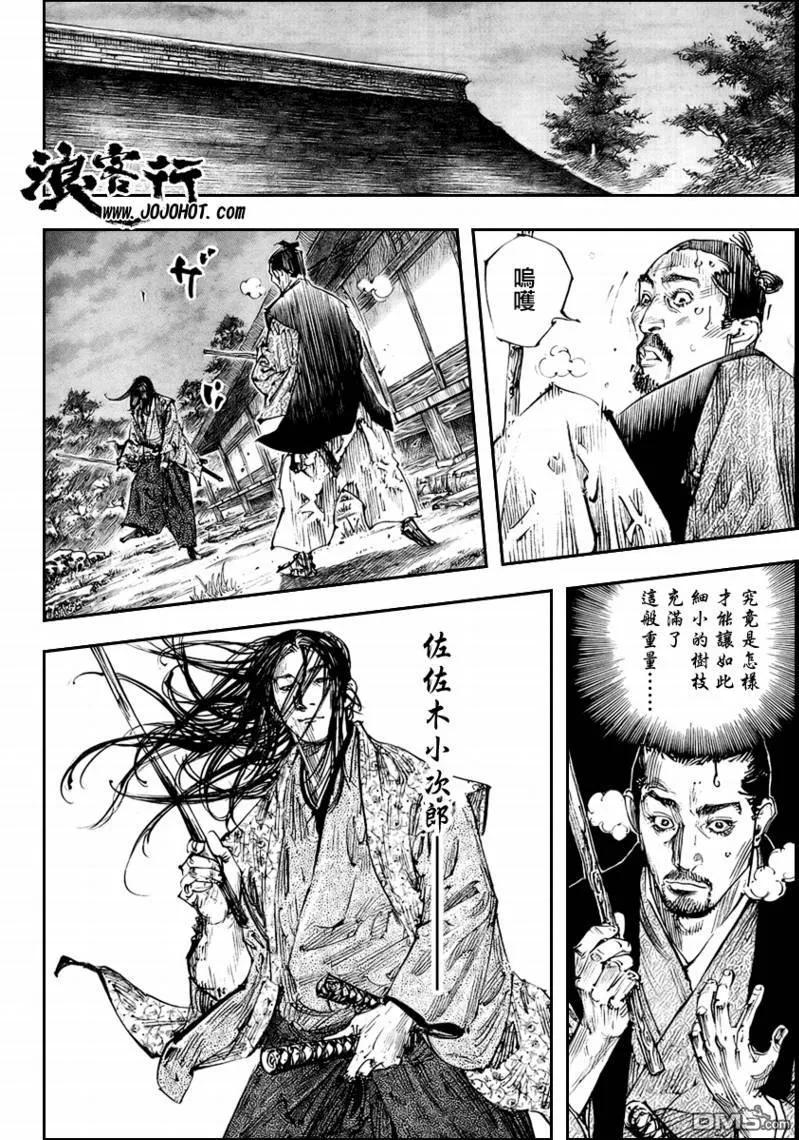 浪客行 - 第257话 - 第6张图