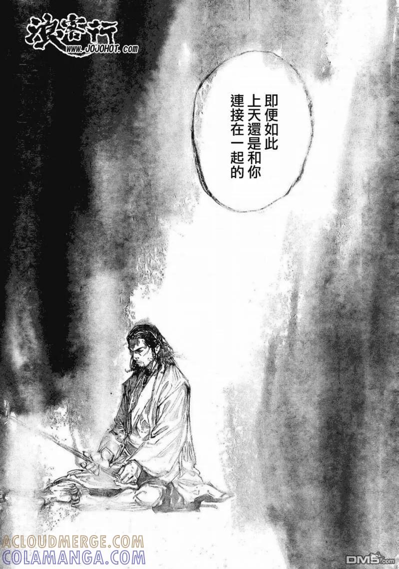 浪客行 - 第257话 - 第17张图