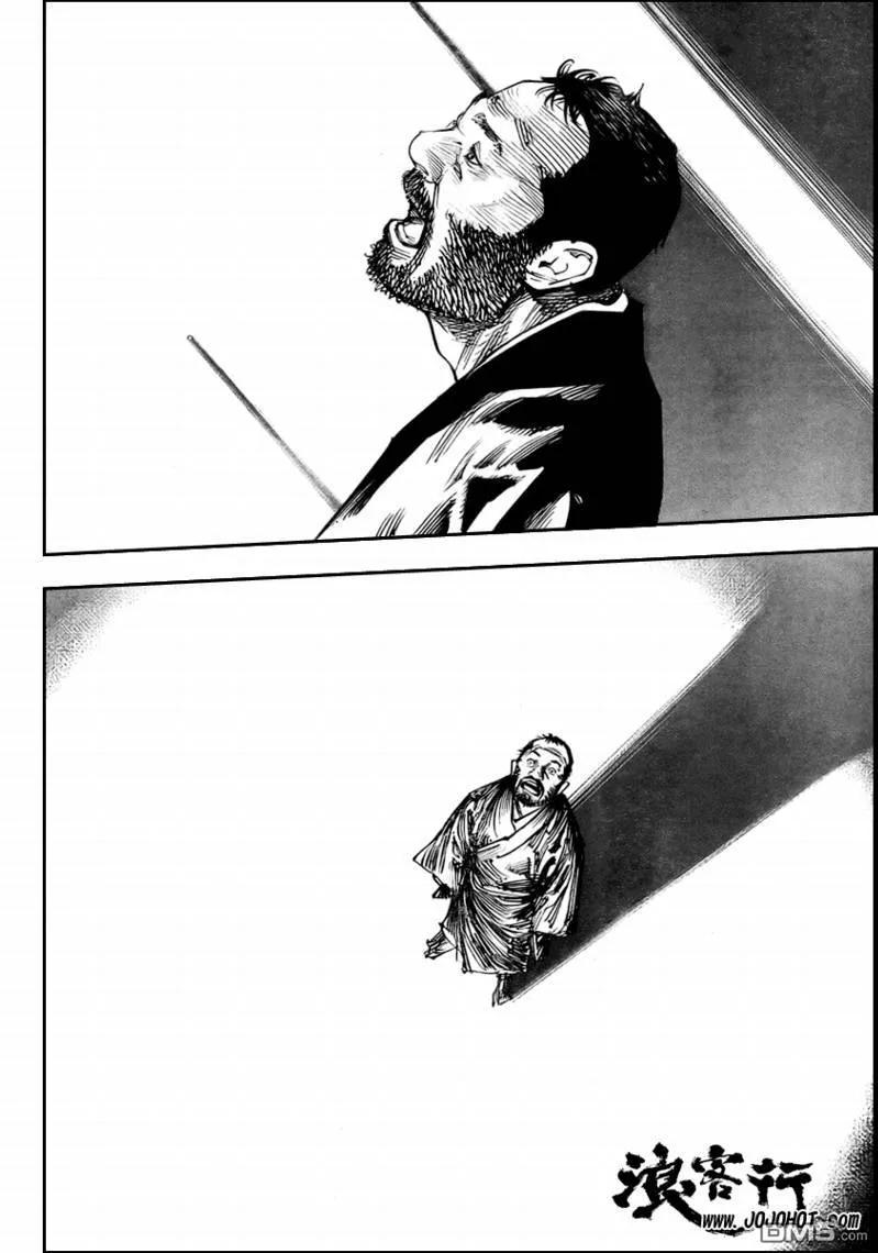 浪客行 - 第257话 - 第12张图