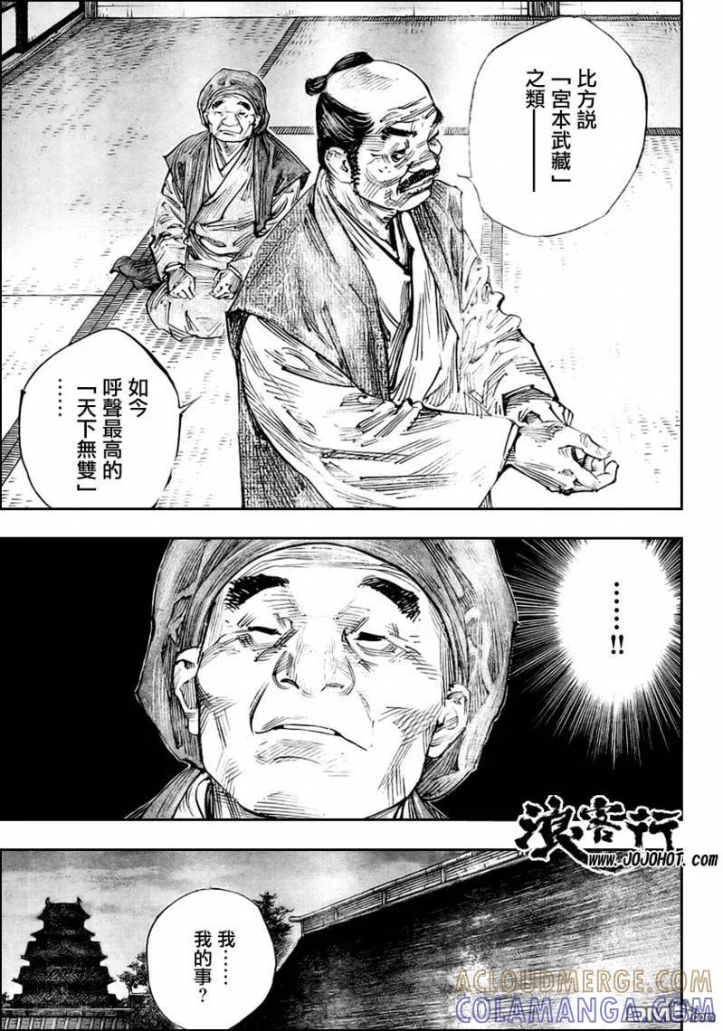 浪客行 - 第257话 - 第9张图