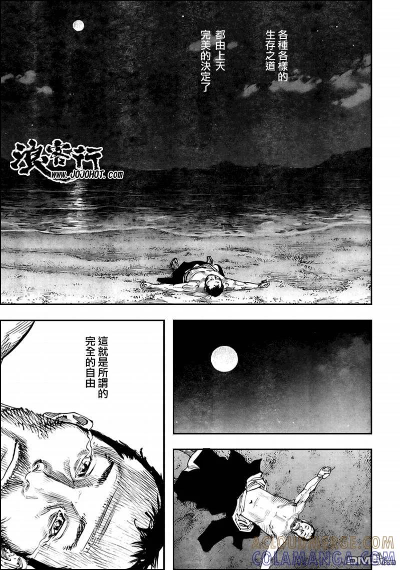 浪客行 - 第257话 - 第13张图