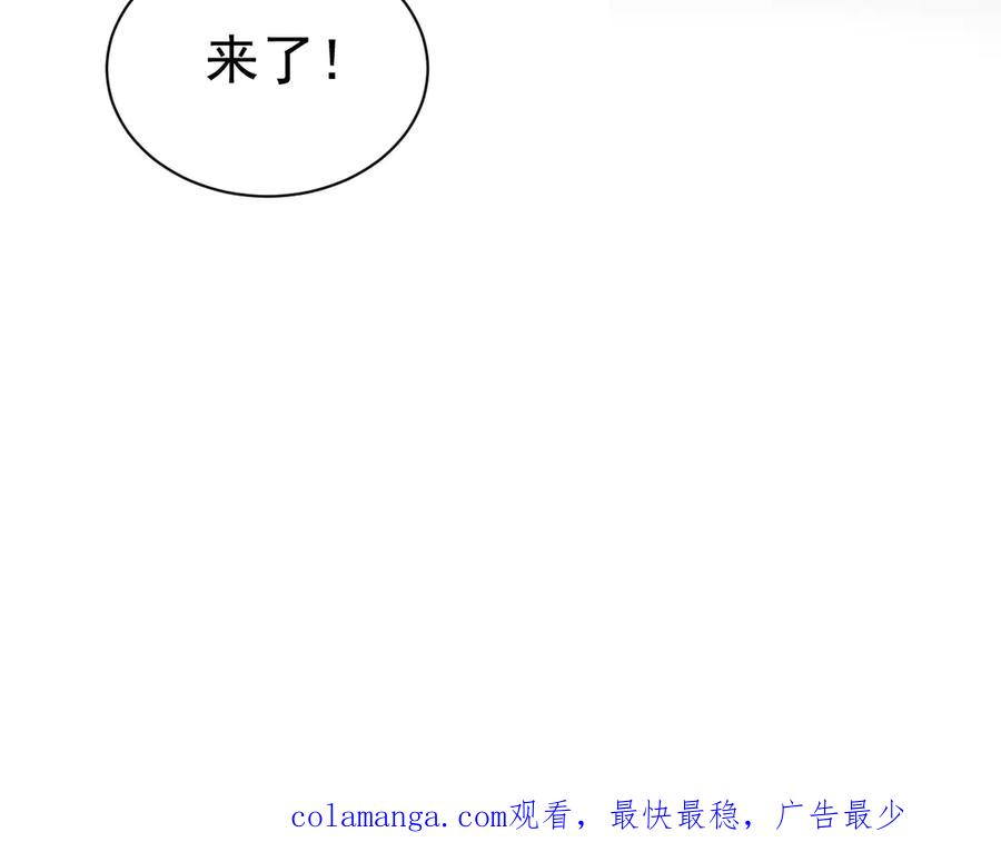 《公爵小姐和逃犯闪婚了》007 换新郞 第115页